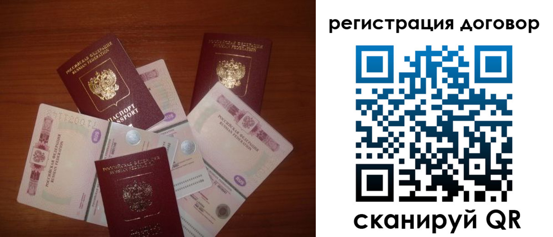временная прописка в Кинешме