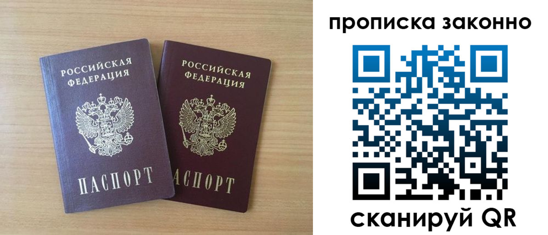 купить прописку в Кинешме